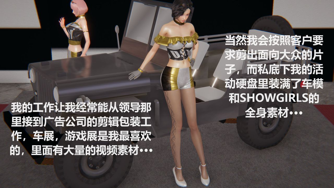 [3D]丝袜少女第01话