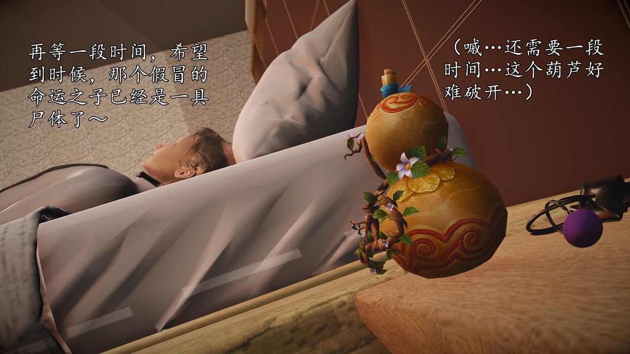 [3D]魔域人间第67话