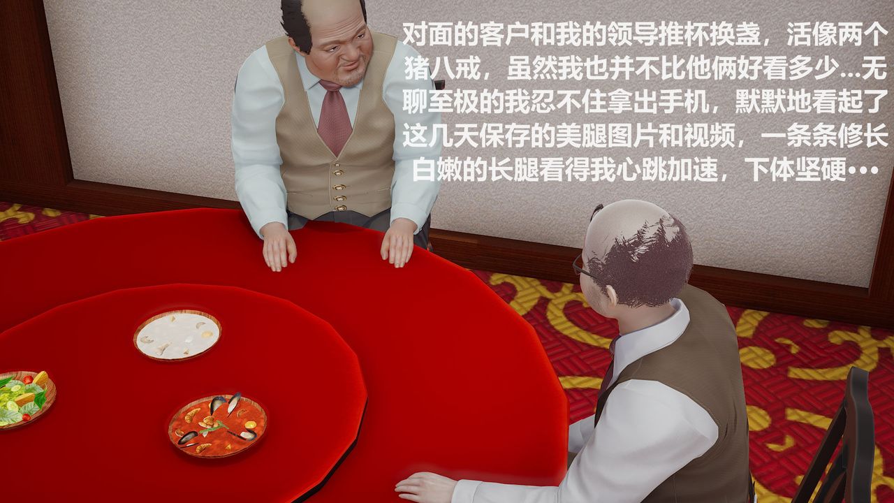 [3D]丝袜少女第01话