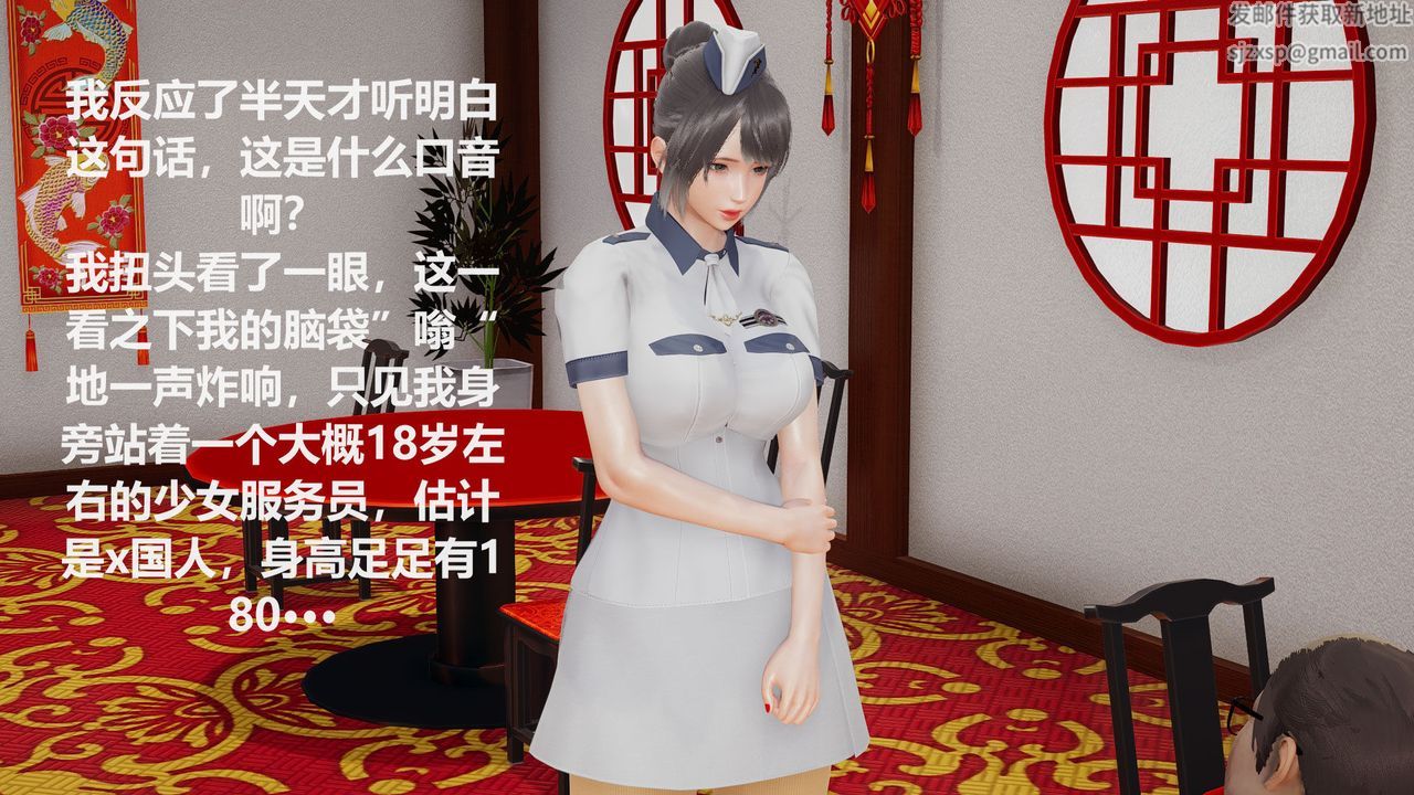 [3D]丝袜少女第01话