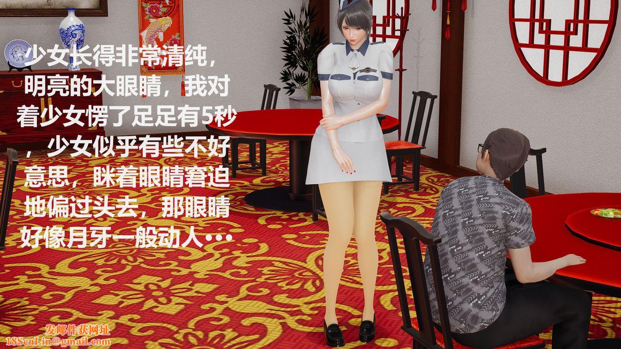 [3D]丝袜少女第01话