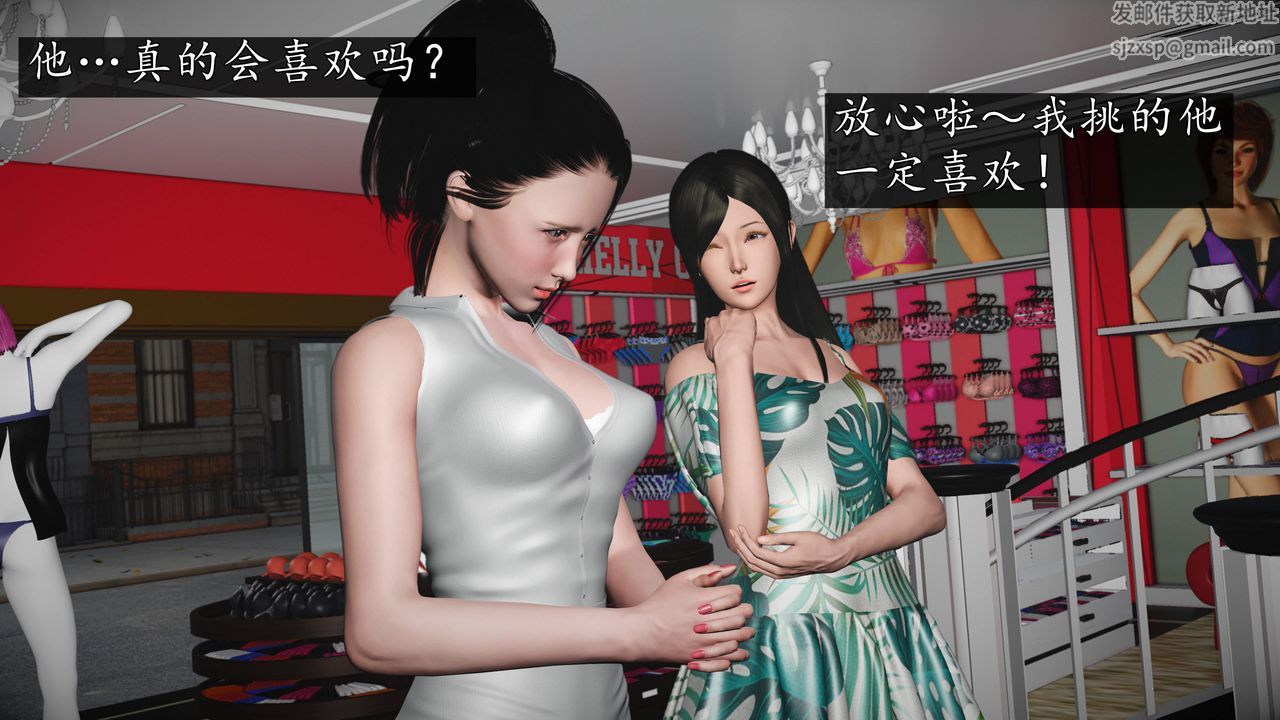 [3D]魔域人间第68话