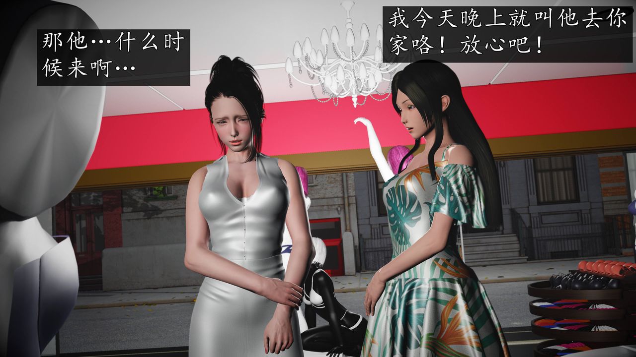 [3D]魔域人间第68话