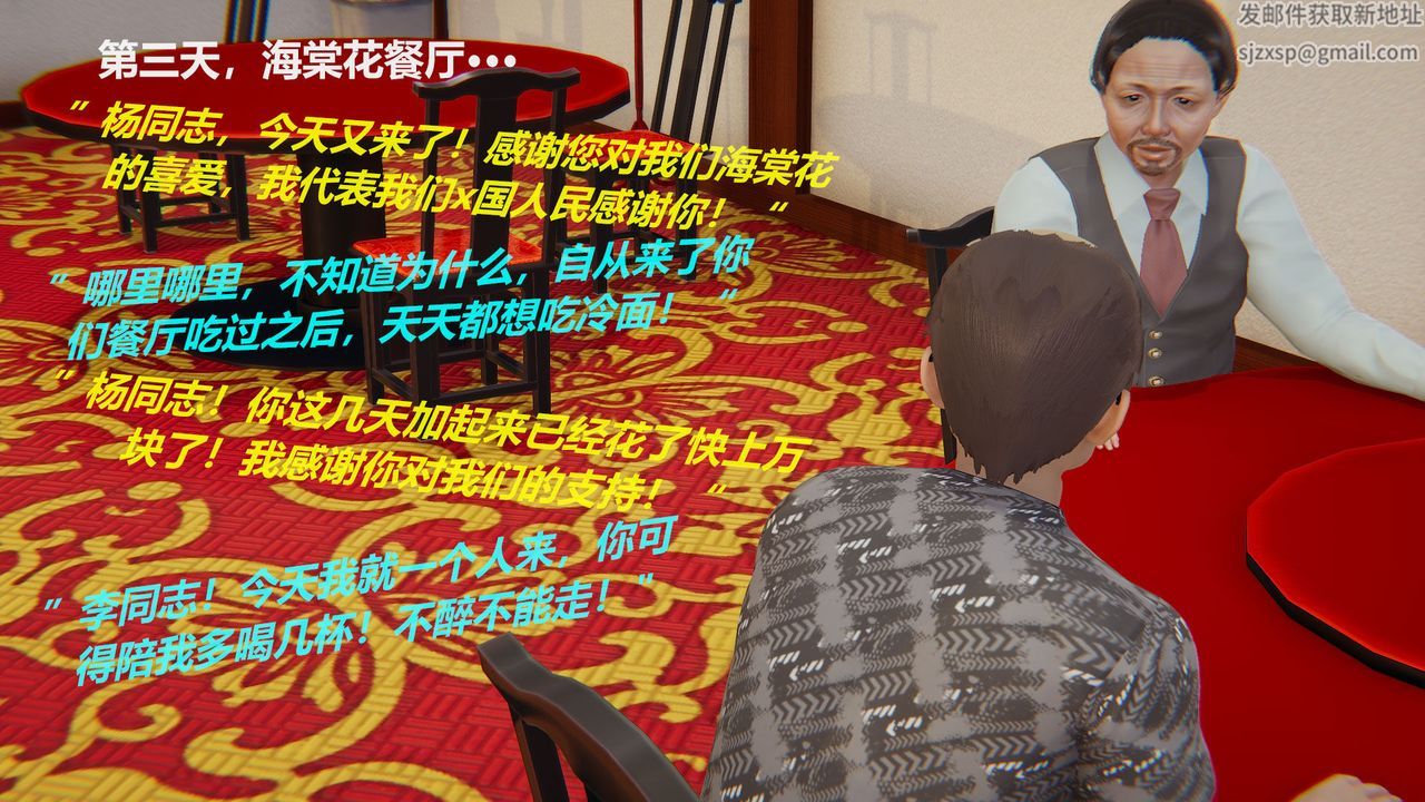 [3D]丝袜少女第01话