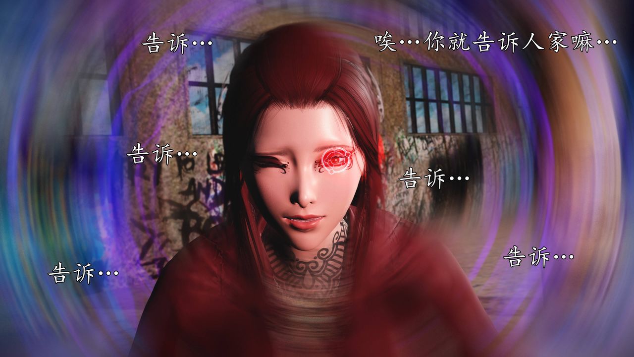 [3D]魔域人间第68话