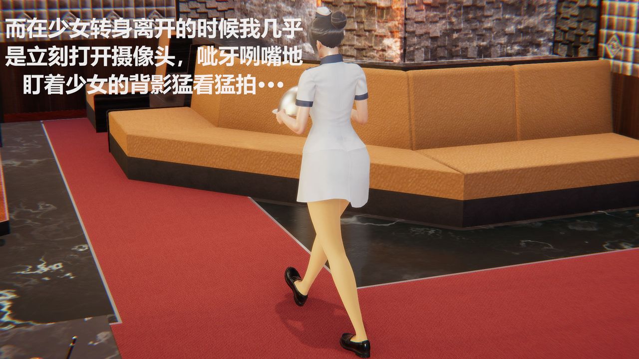 [3D]丝袜少女第01话