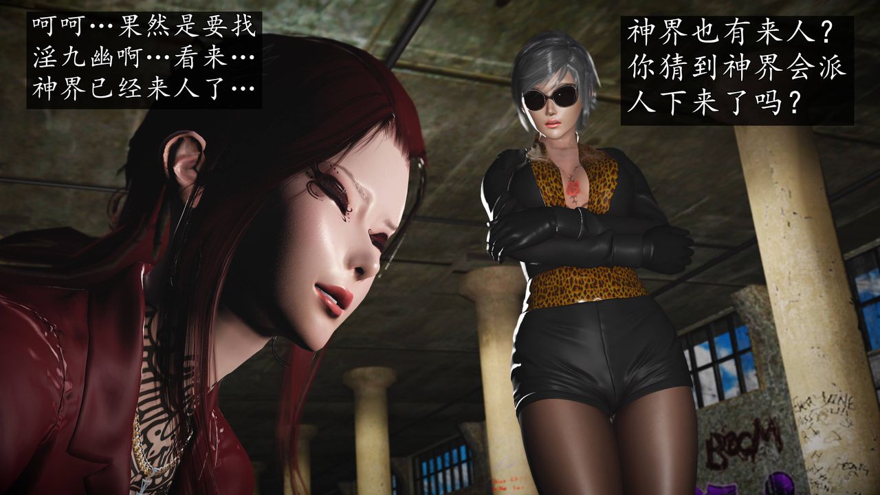 [3D]魔域人间第68话