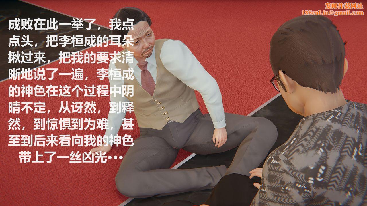 [3D]丝袜少女第02话