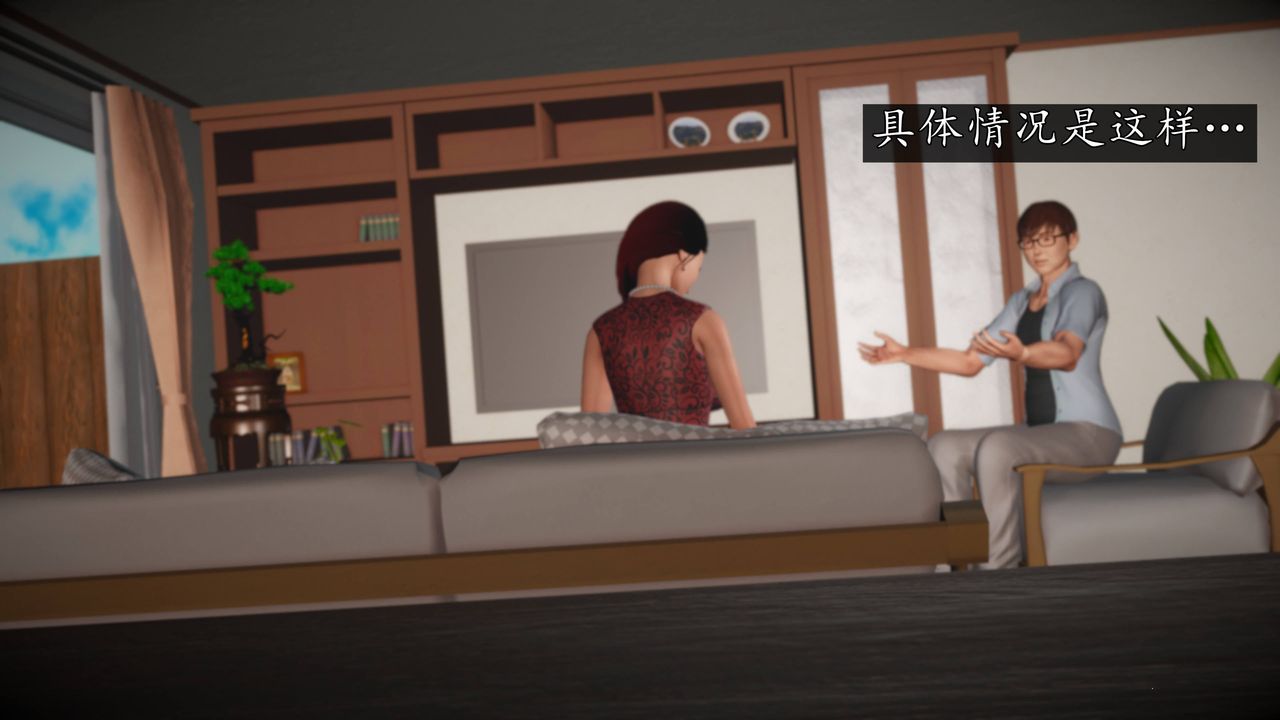 [3D]魔域人间第68话