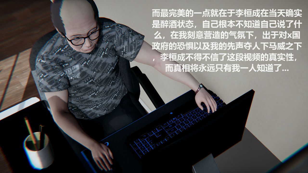 [3D]丝袜少女第02话