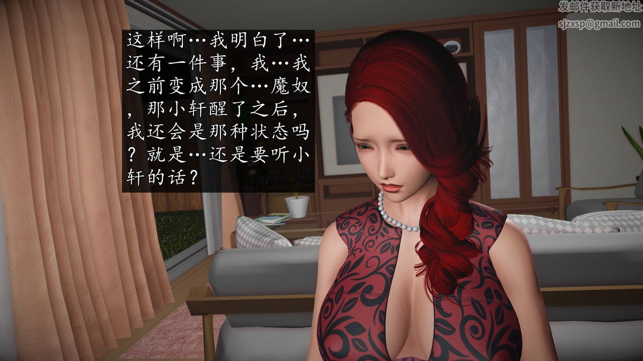 [3D]魔域人间第68话