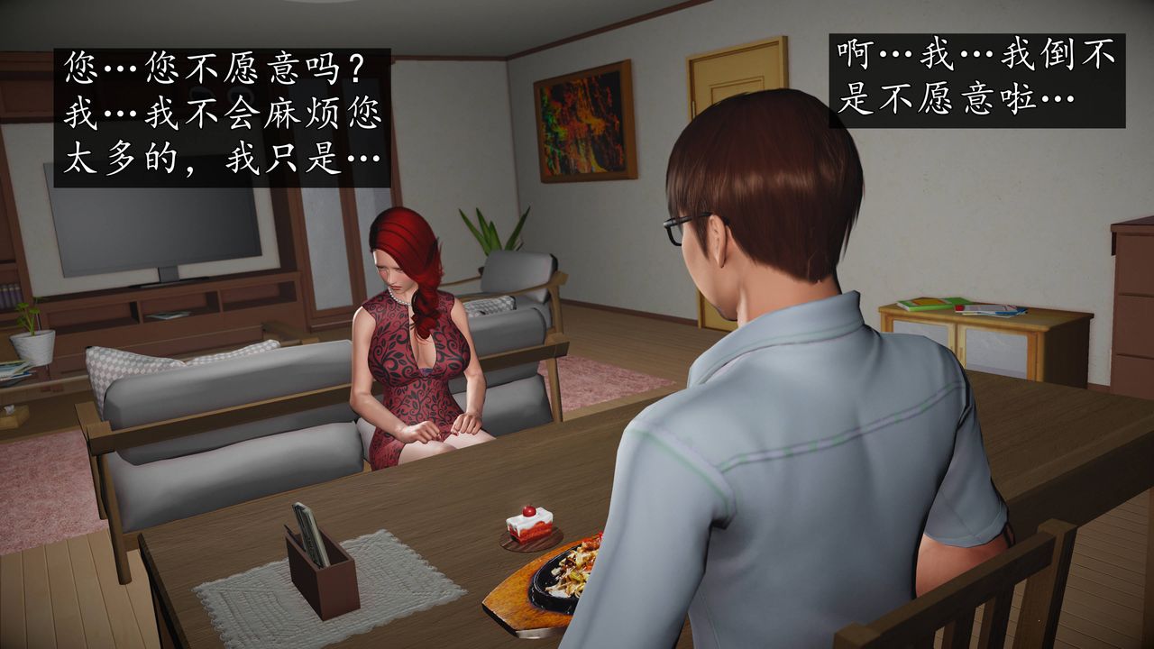 [3D]魔域人间第68话