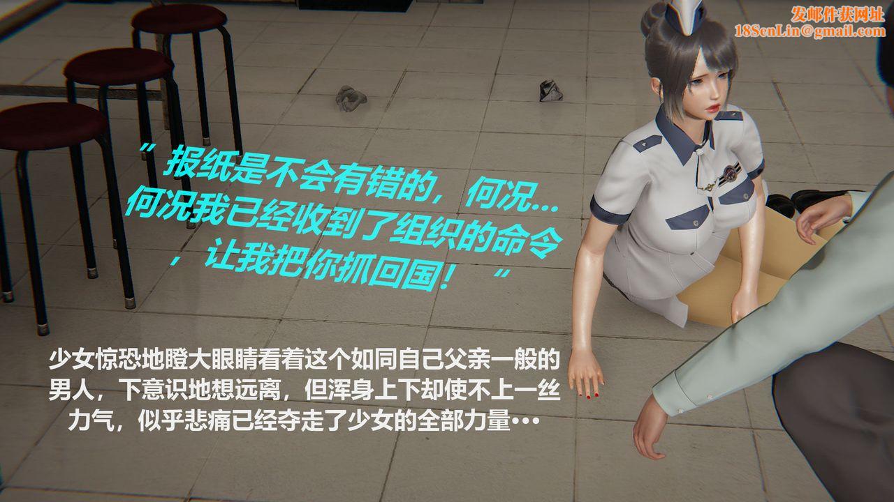 [3D]丝袜少女第02话