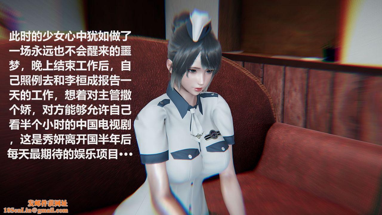 [3D]丝袜少女第02话