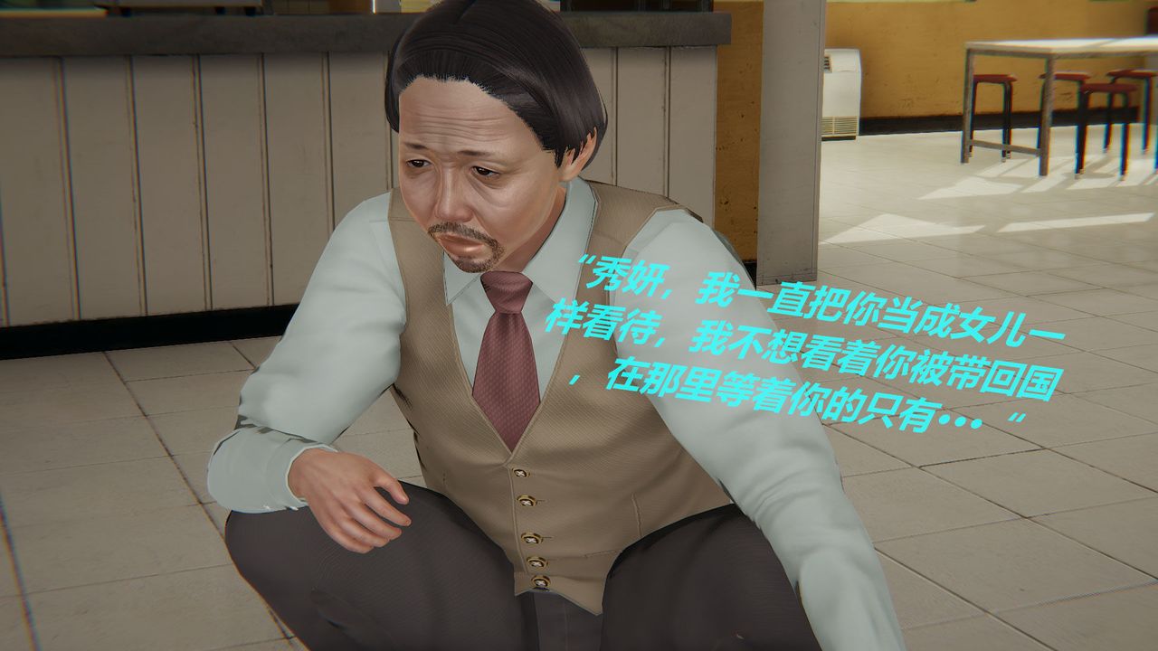 [3D]丝袜少女第02话