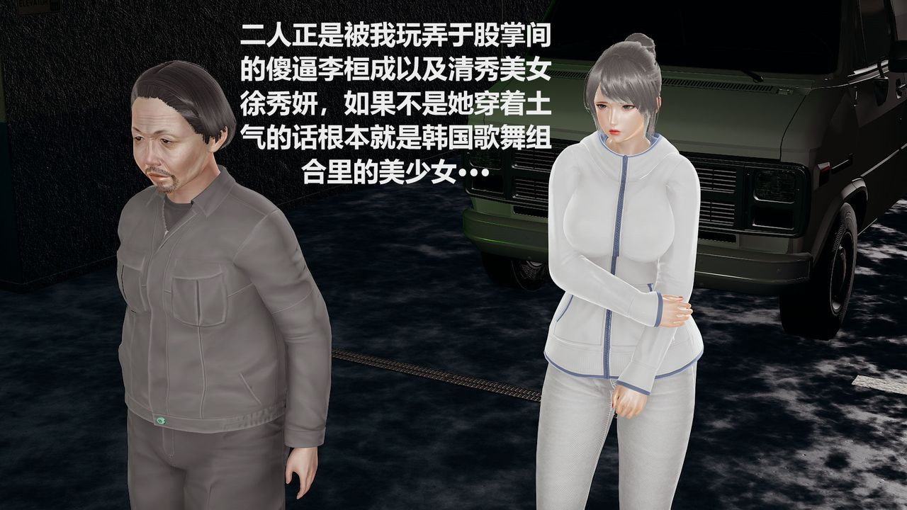 [3D]丝袜少女第03话