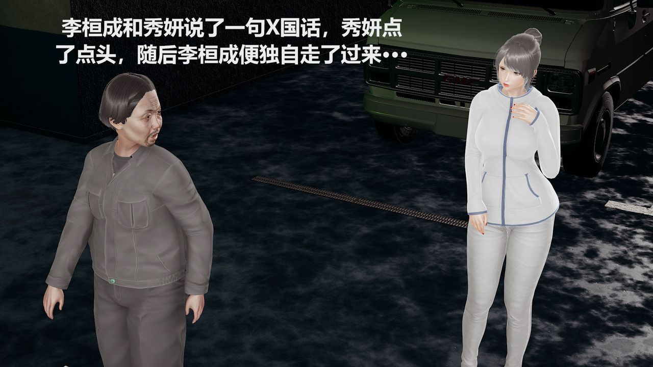 [3D]丝袜少女第03话