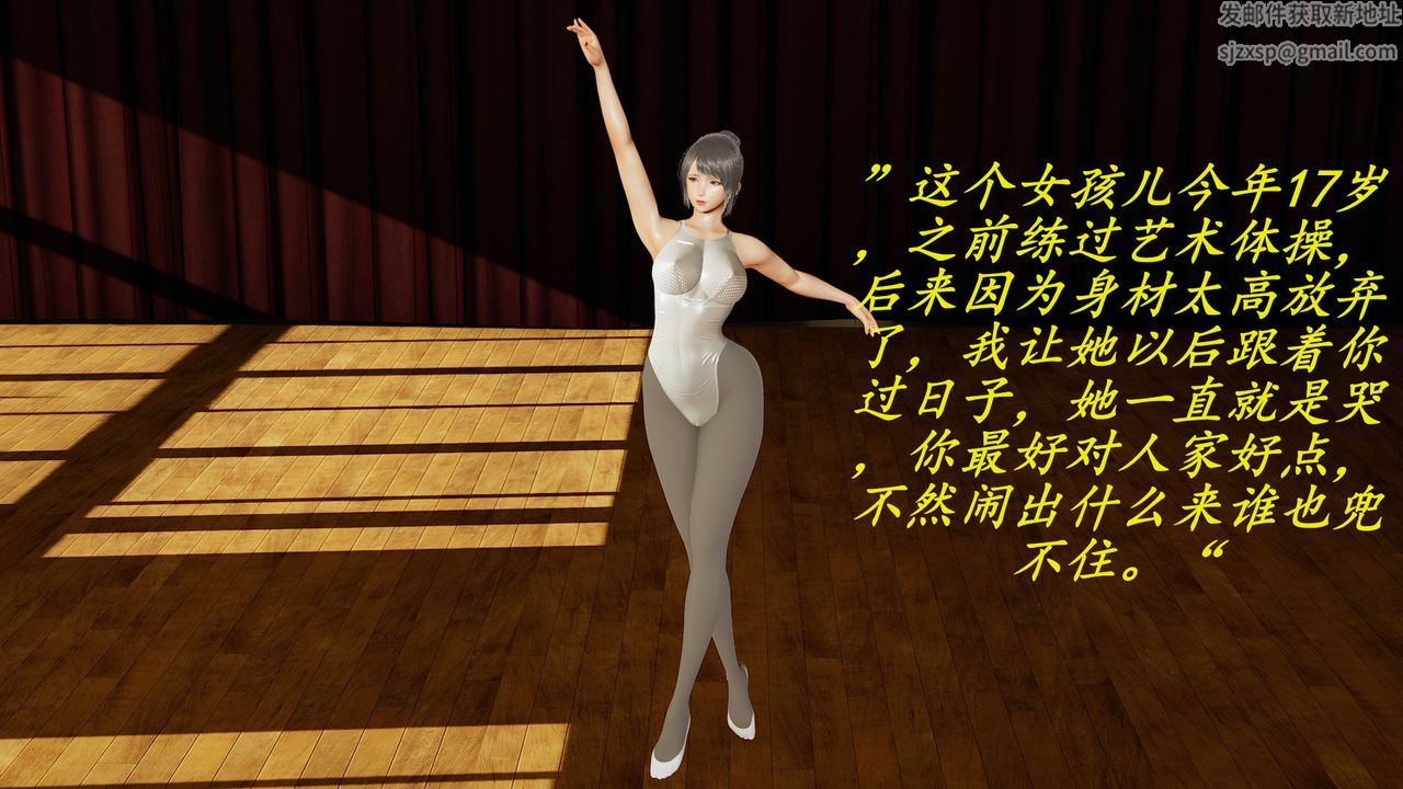 [3D]丝袜少女第03话