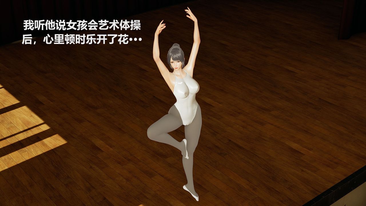 [3D]絲襪少女第03話