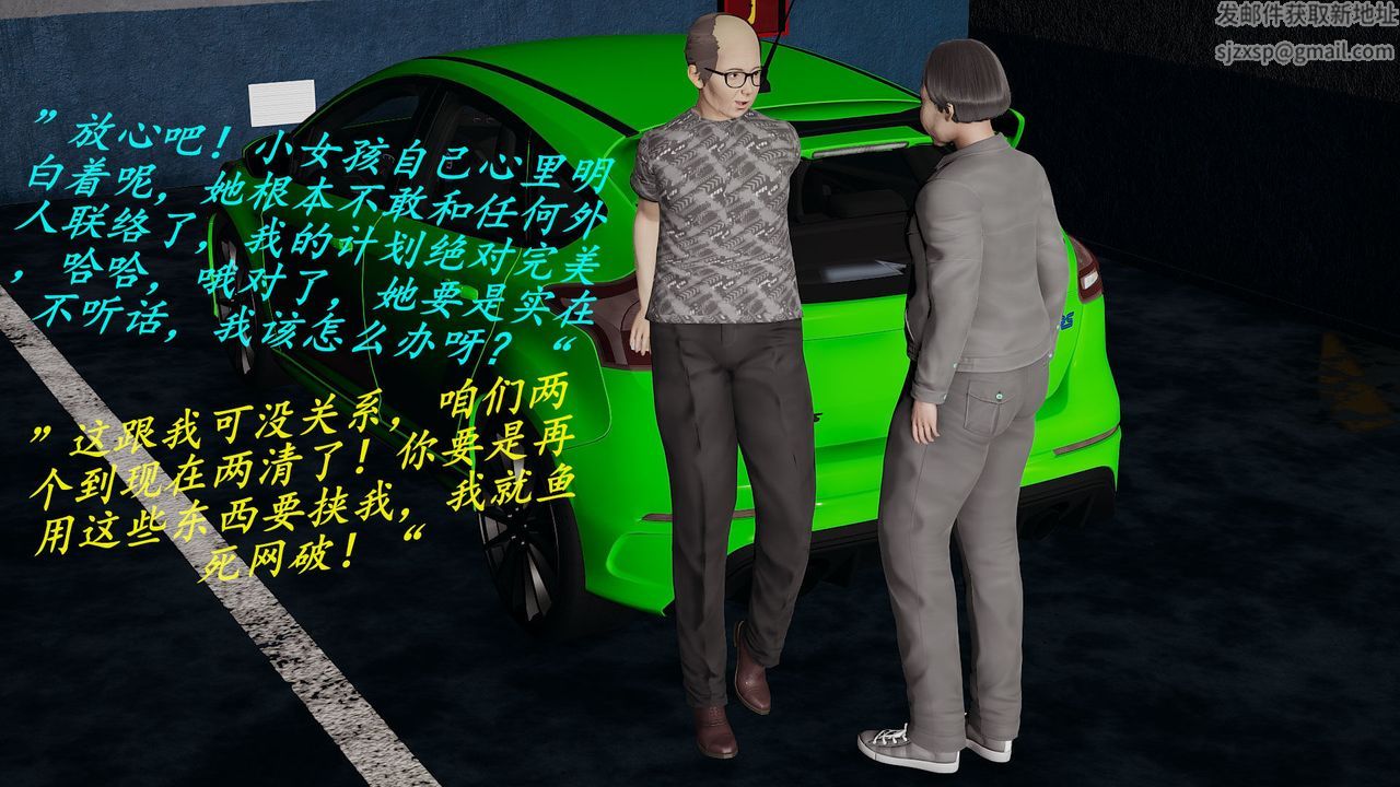 [3D]丝袜少女第03话