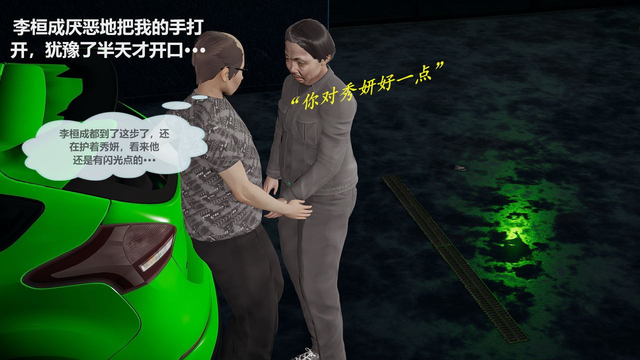 [3D]丝袜少女第03话