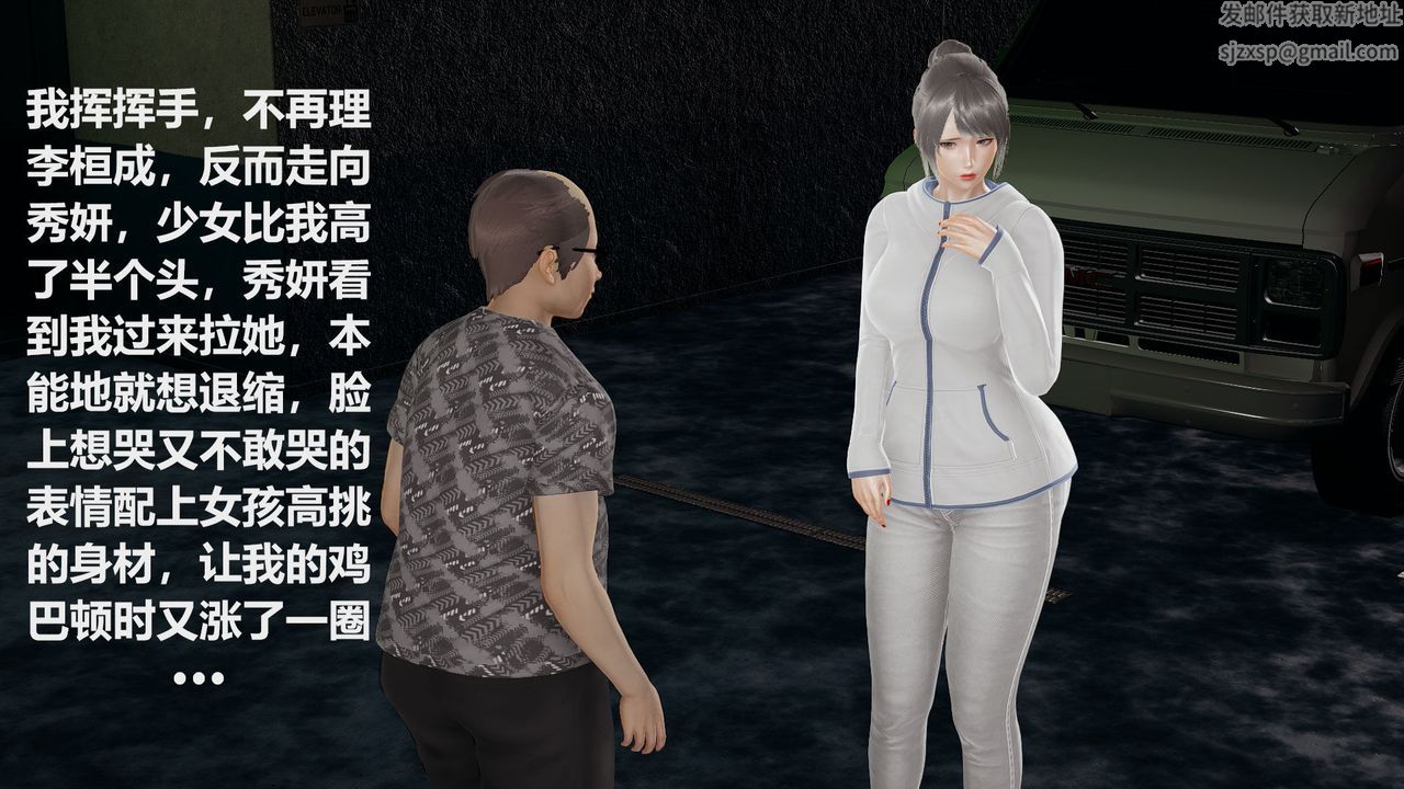 [3D]丝袜少女第03话