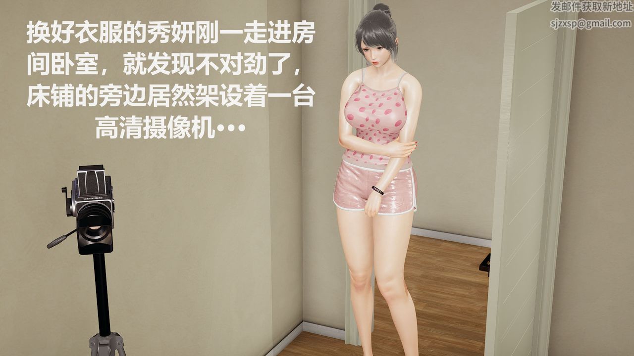 [3D]丝袜少女第03话