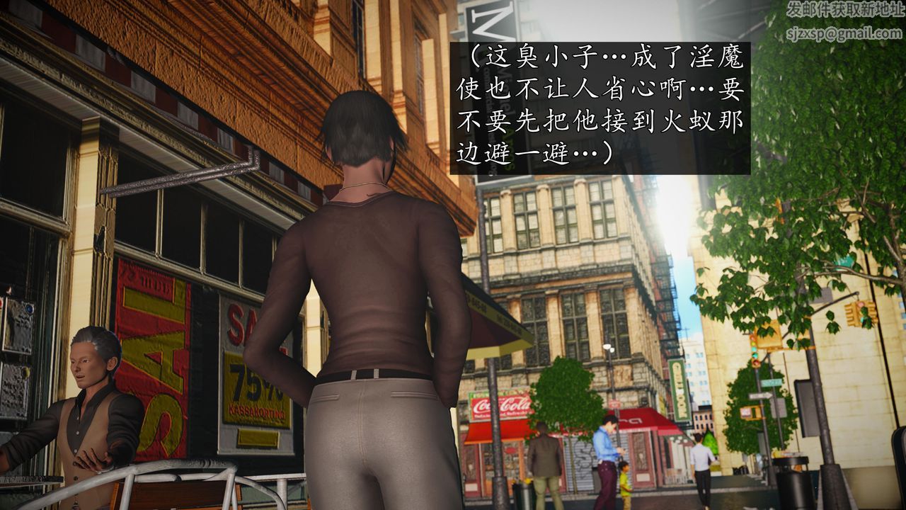 [3D]魔域人间第69话