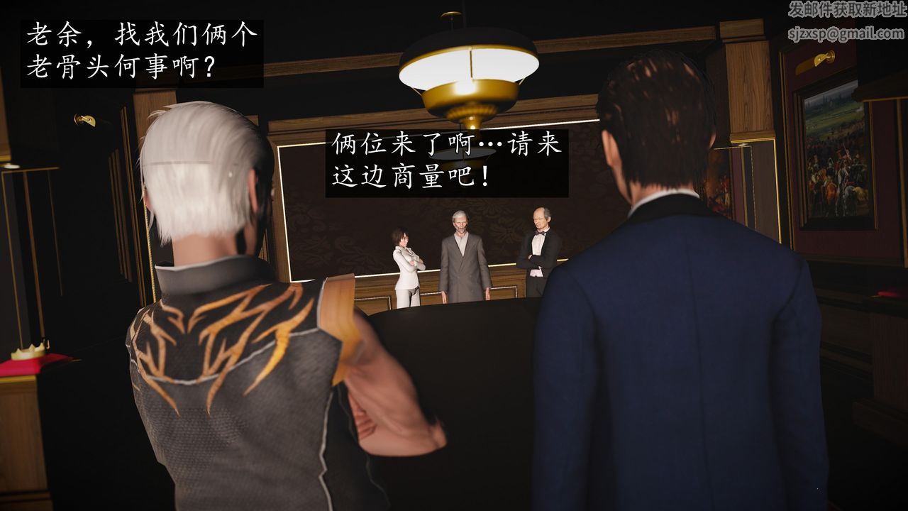 [3D]魔域人间第69话