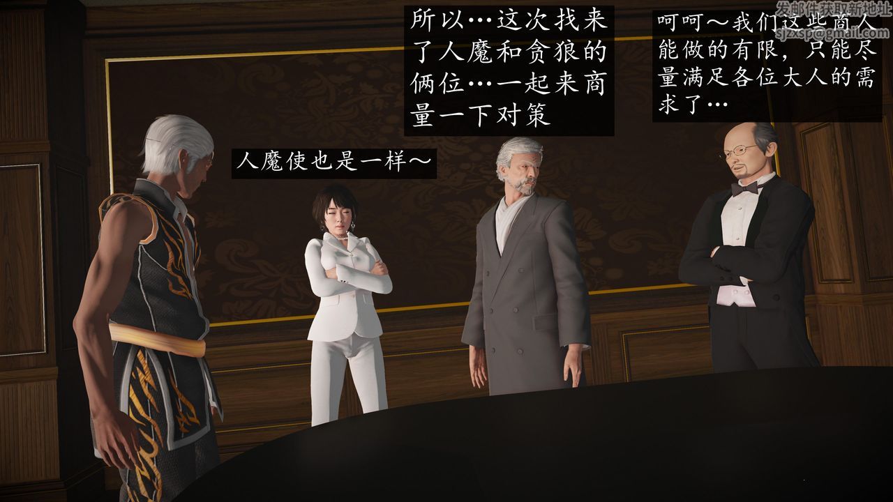 [3D]魔域人间第69话