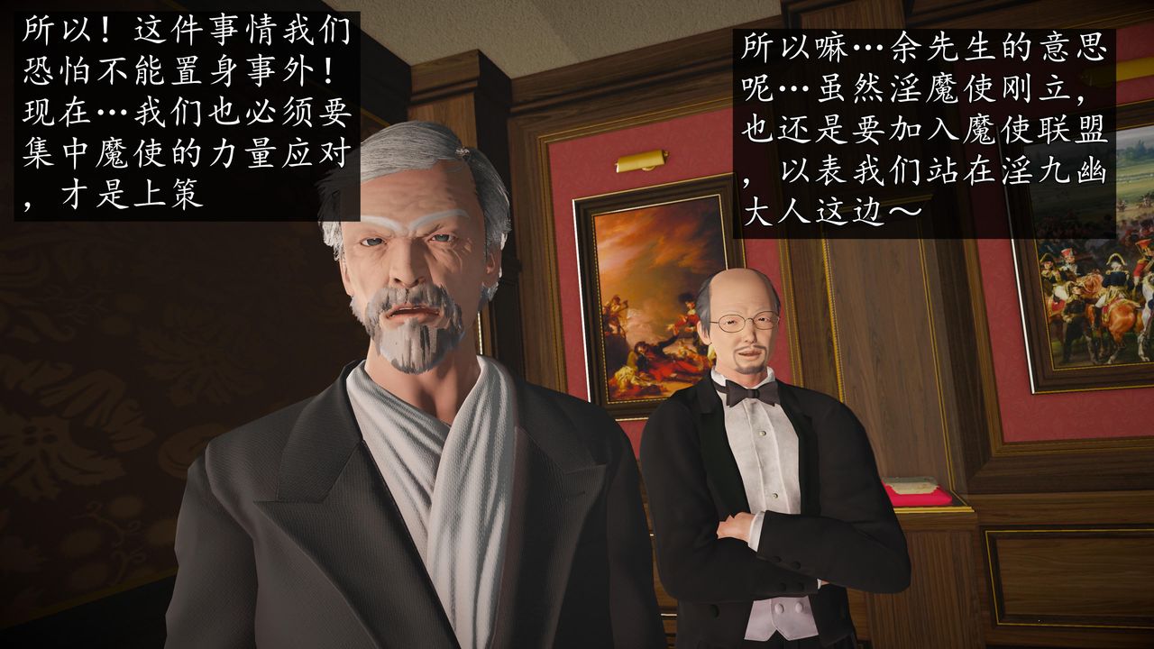 [3D]魔域人间第69话