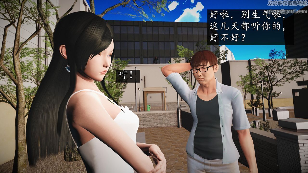 [3D]魔域人间第69话