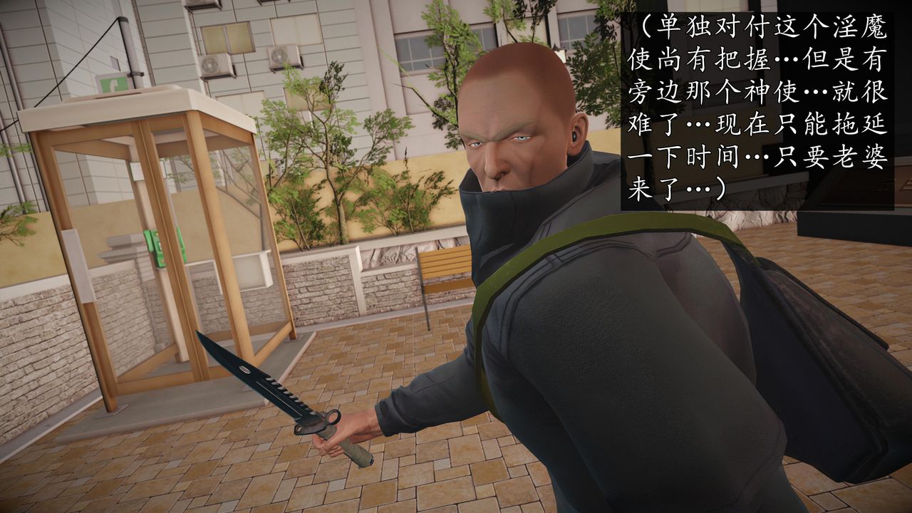 [3D]魔域人间第69话