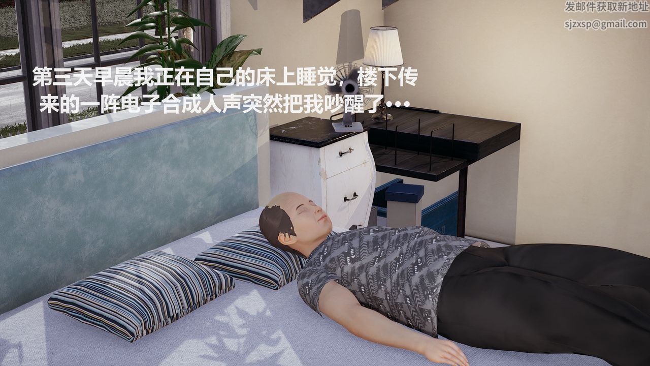 [3D]丝袜少女第06话