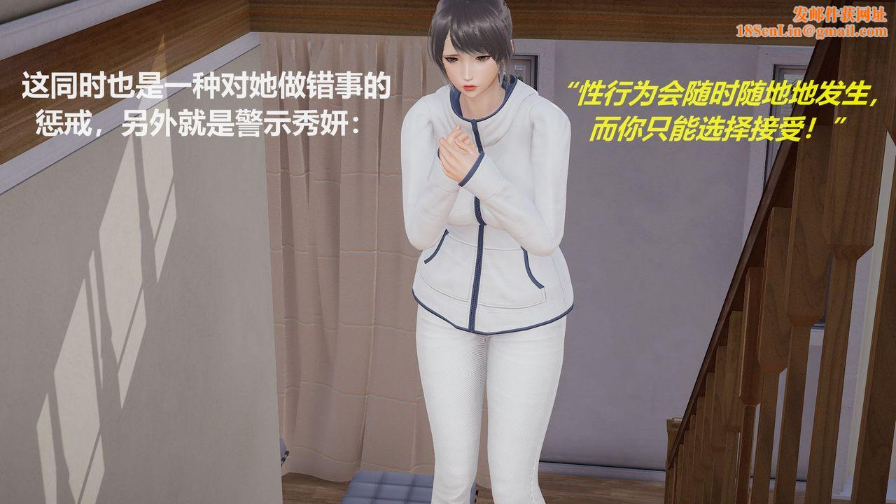 [3D]丝袜少女第06话