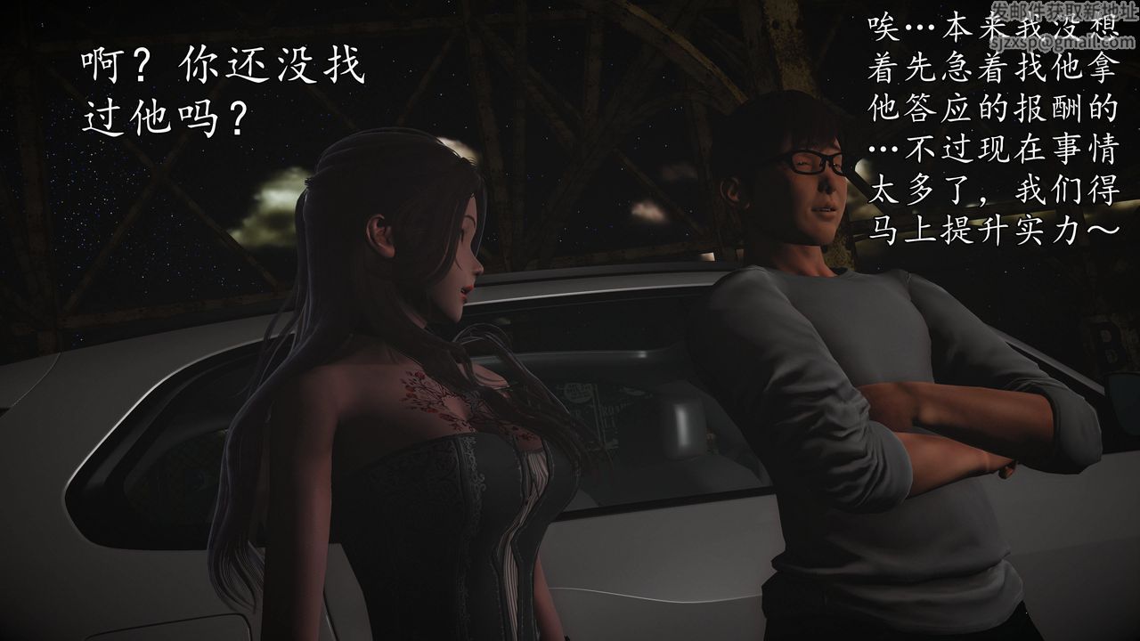 [3D]魔域人间第70话