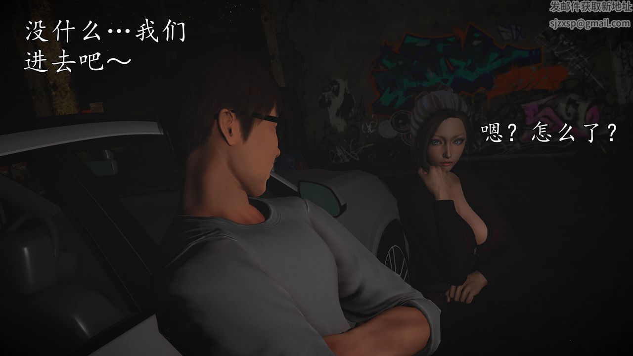 [3D]魔域人间第70话