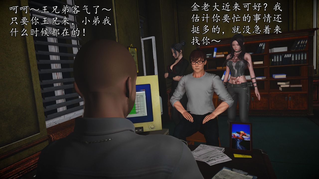 [3D]魔域人间第70话