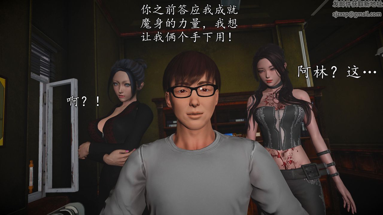 [3D]魔域人间第70话