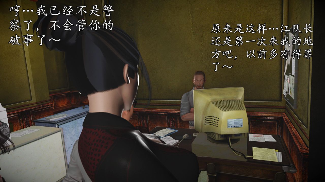 [3D]魔域人间第70话