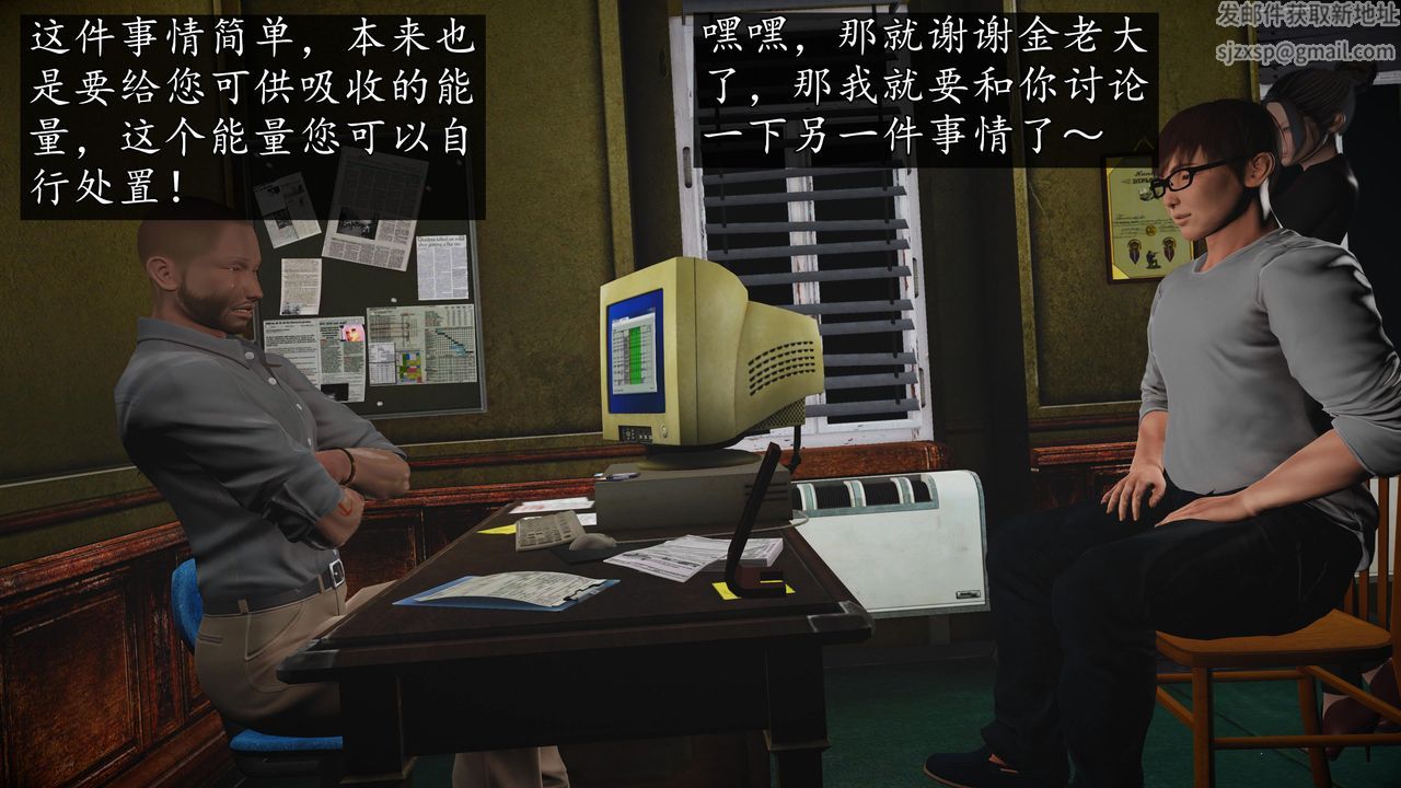 [3D]魔域人间第70话