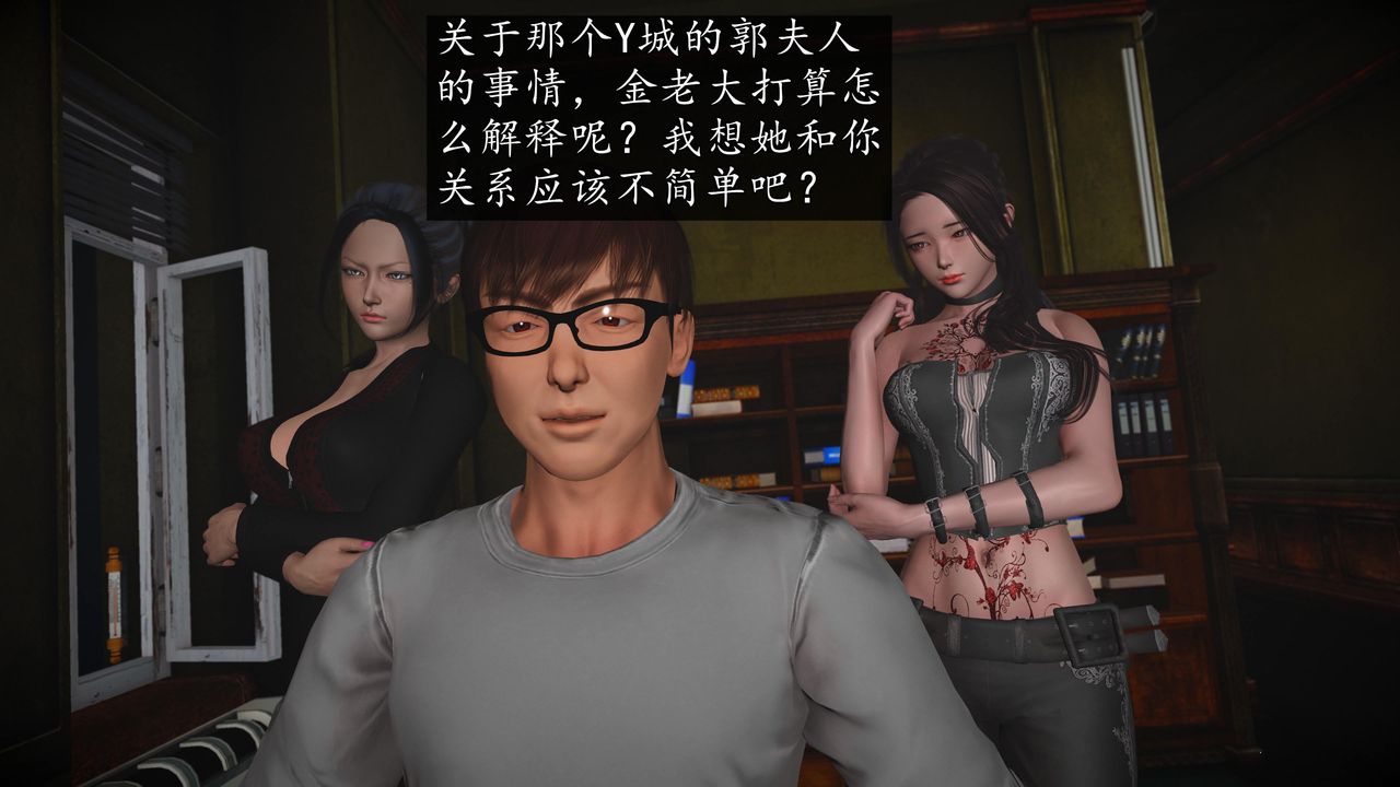 [3D]魔域人间第70话