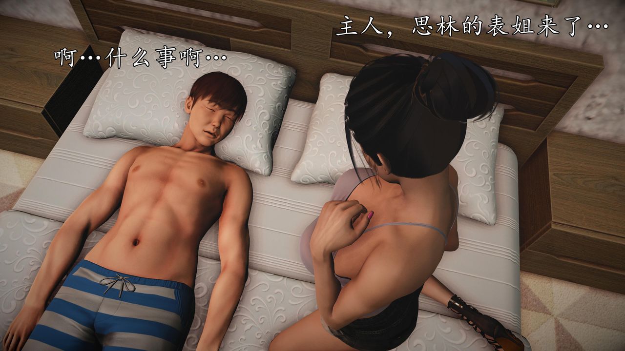 [3D]魔域人间第70话