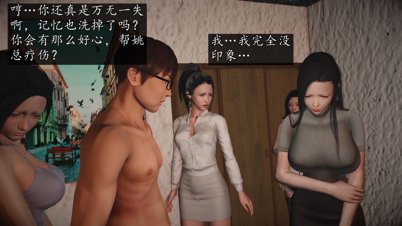 [3D]魔域人间第70话