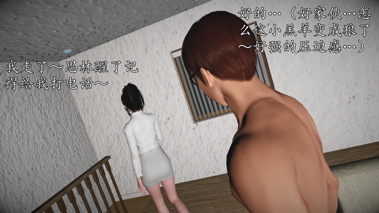 [3D]魔域人间第70话