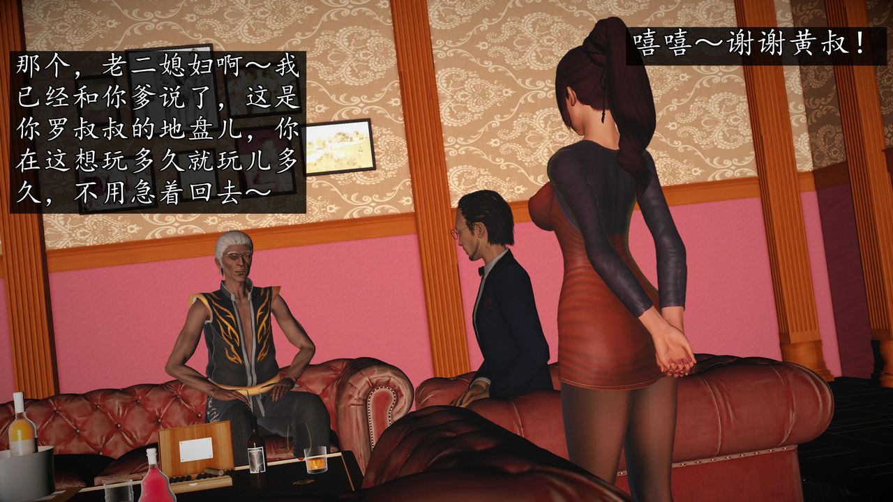 [3D]魔域人间第70话