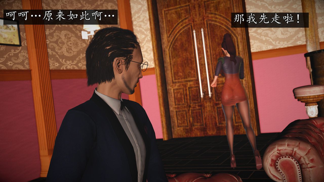 [3D]魔域人间第70话