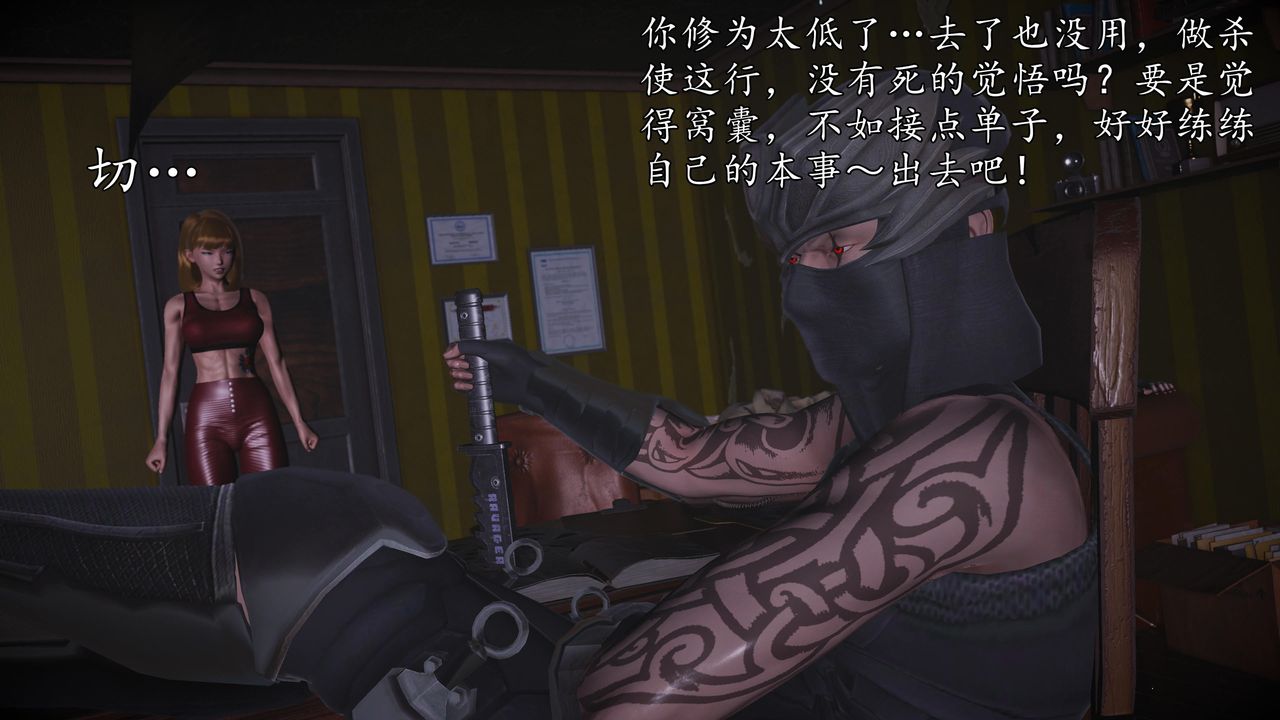 [3D]魔域人间第70话