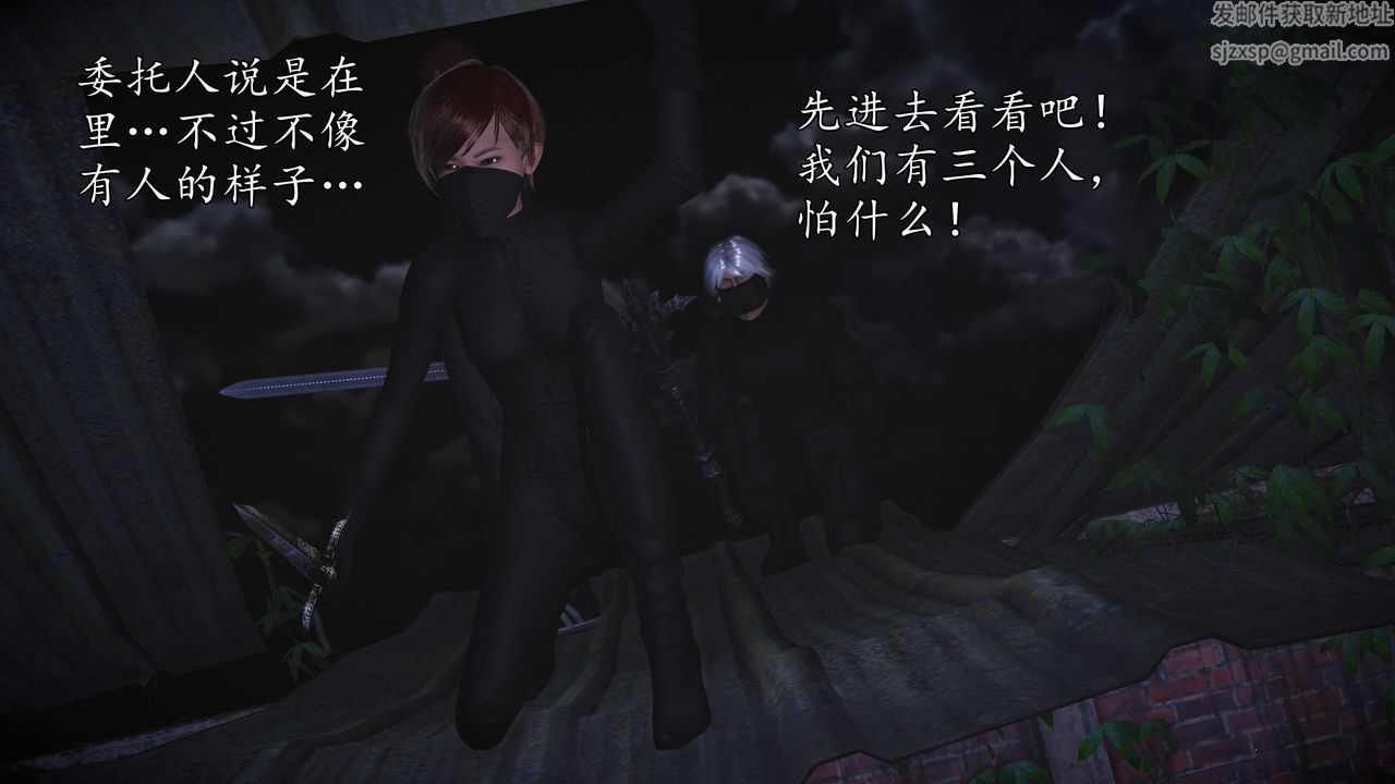 [3D]魔域人间第70话