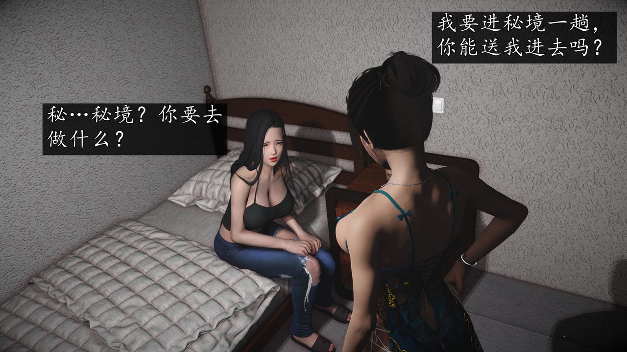 [3D]魔域人间第71话上